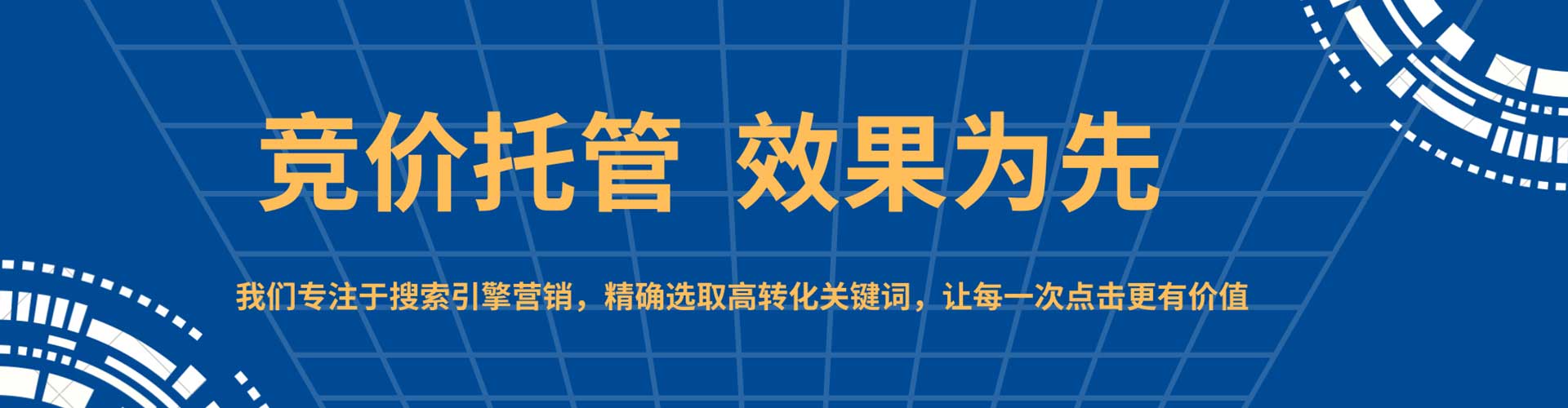 东光推广信息流